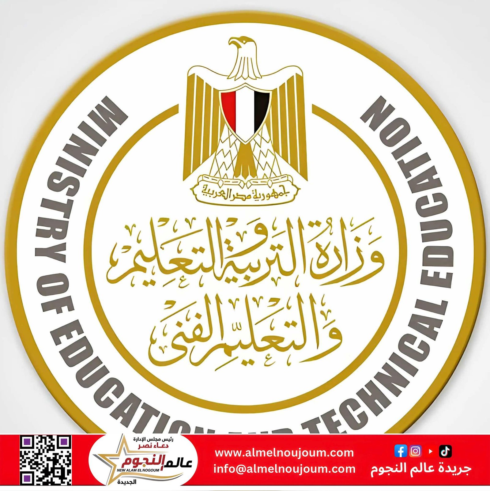 التعليم تصدر تعليمات حاسمة لضبط امتحانات الترم الثاني لصفوف النقل 2025