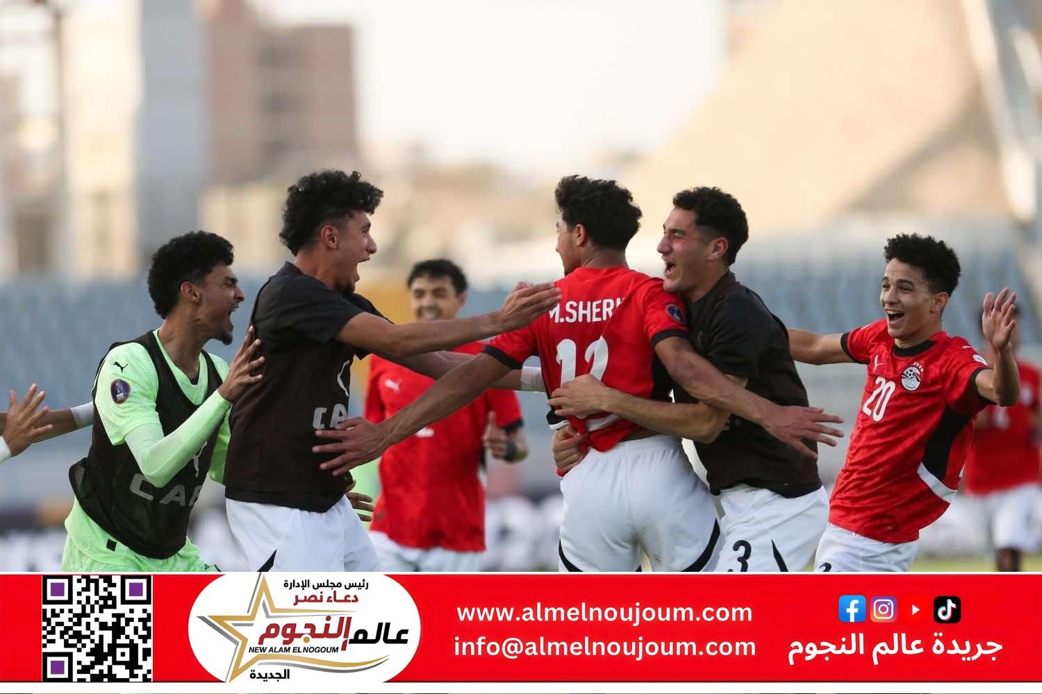 منتخب مصر للشباب يتأهل إلى كأس العالم بعد أداء مشرف في التصفيات