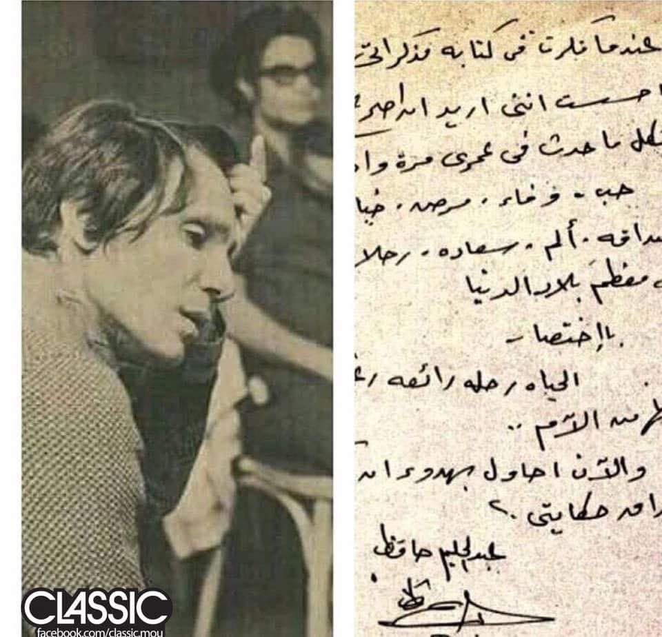 من أعماق القلب.. عبدالحليم حافظ يروي رحلته مع الحب والألم في مذكراته الشخصية