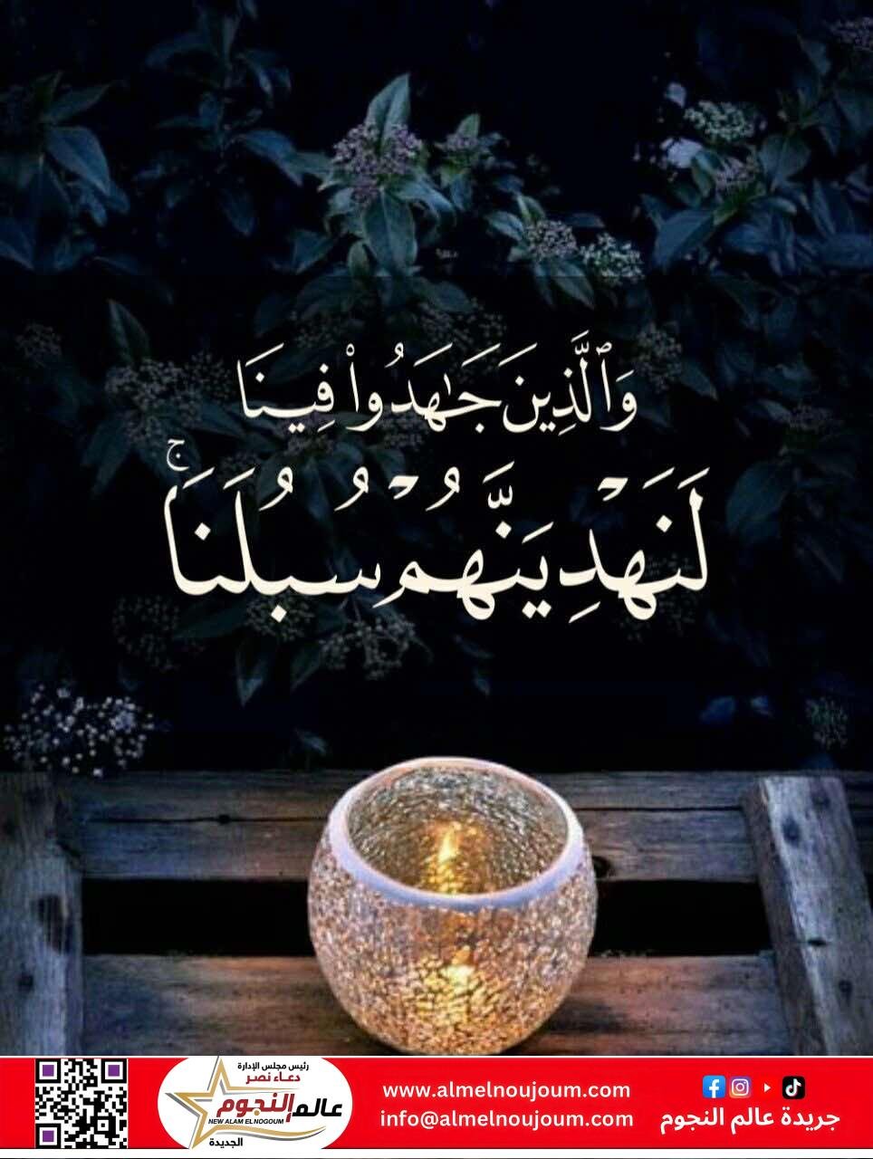 غيّروا أعتابكم تُرزقوا.. حكمة إبراهيمية في تغيير الحال