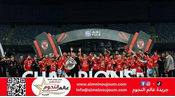 الأهلي يعلن رحيل رامي ربيعة وأكرم توفيق وحمزة علاء بعد نهاية عقودهم