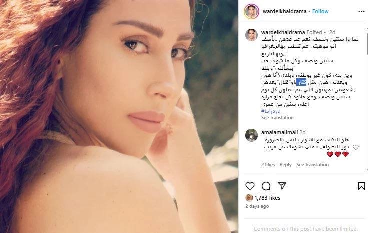 ورد الخال تعبر عن حزنها لغيابها عن الساحة الفنية: “موهبتي عم تنطمر بهالجغرافيا”