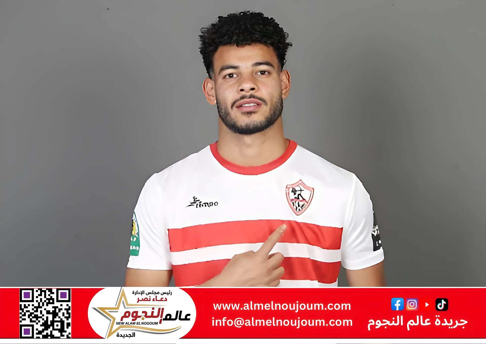 الزمالك يدرس الاستغناء عن دونجا بنهاية الموسم بسبب تراجع مستواه