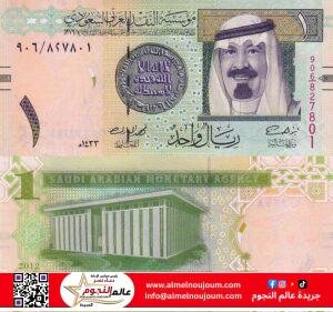سعر الريال السعودي اليوم الأحد 4 مايو 2025 منتصف التعاملات البنكية
