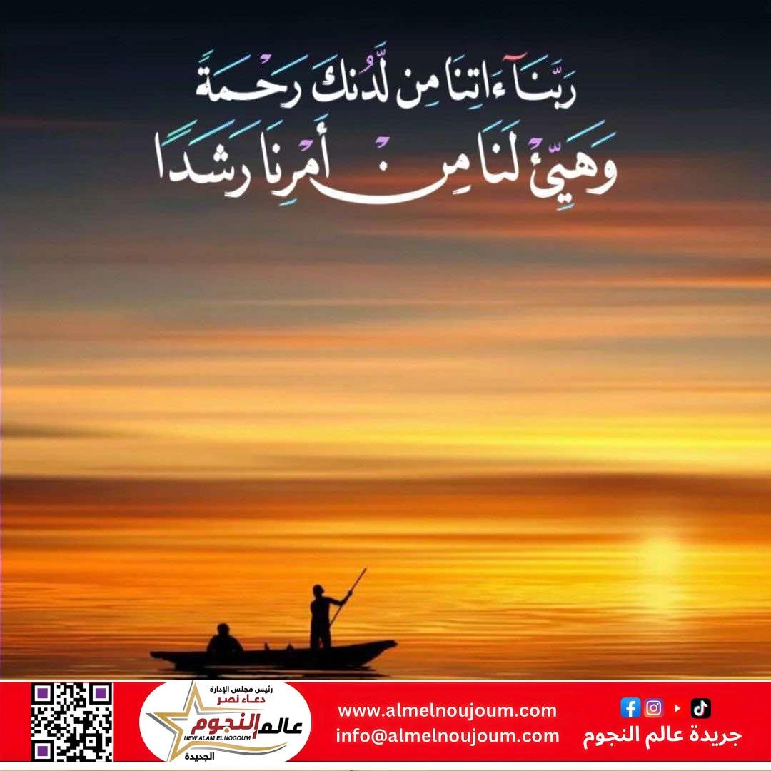 غيّروا أعتابكم تُرزقوا.. حكمة إبراهيمية في تغيير الحال