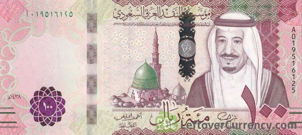 تراجع الريال السعودي أمام الجنيه المصري في بداية تعاملات اليوم 13 مايو