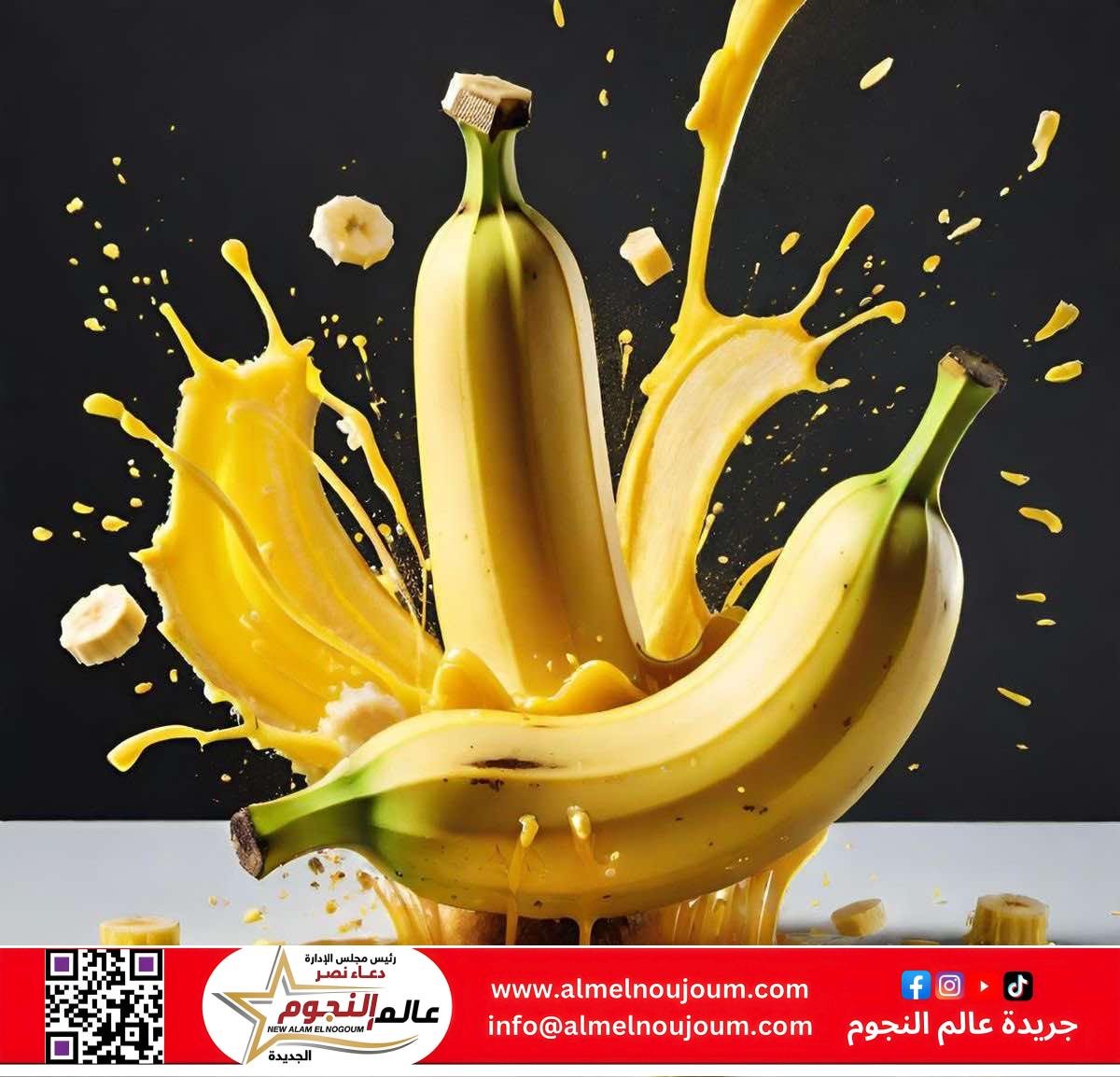 فوائد الموز الصحية: فاكهة الطاقة والمناعة في متناول يدك