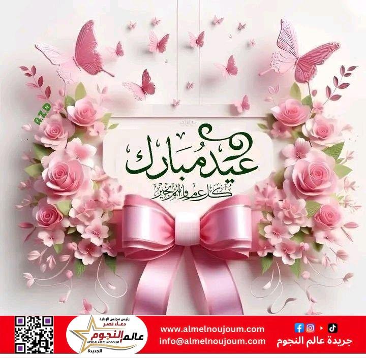 وقفة عرفات وعيد الأضحى 2025.. الحسابات الفلكية تحدد الموعد المرتقب