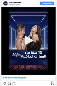لقاء فني يجمع أمينة خليل وجاكلين فيرنانديز في مهرجان كان: حديث عن الشغف والتحديات