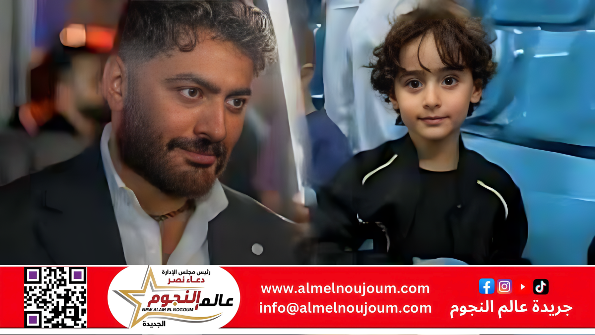 تامر حسني يطمئن جمهوره على صحة ابنه بعد خروجه من العناية المركزة