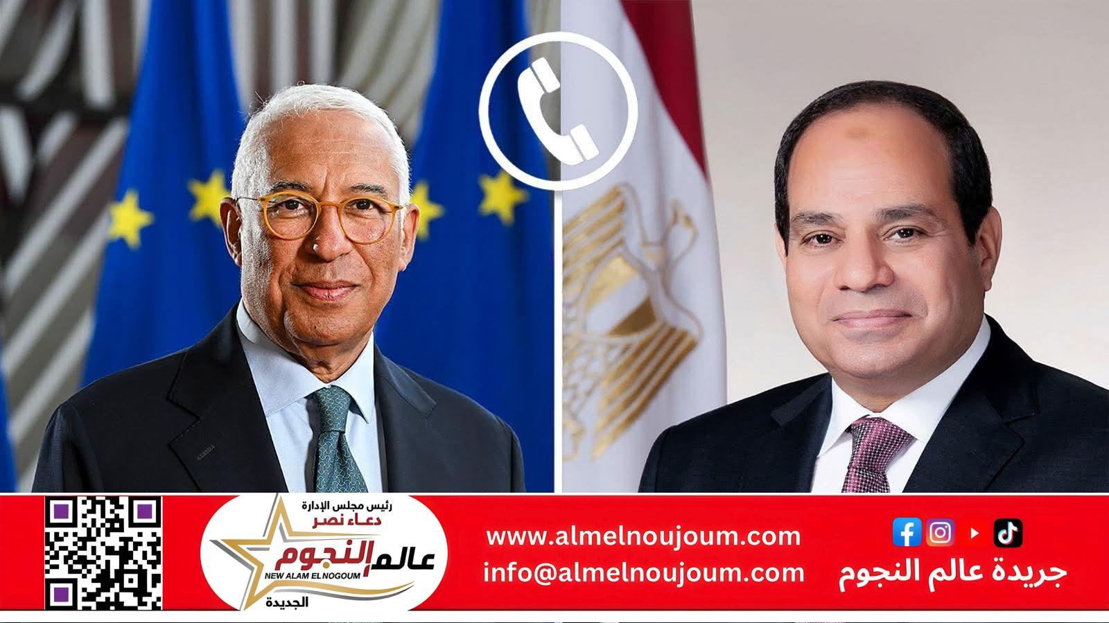 الرئيس السيسي يتلقي اتصالاً هاتفياً من السيد "أنطونيو كوستا" رئيس المجلس الأوروبي 2 الرئيس السيسي يتلقي اتصالاً هاتفياً من السيد "أنطونيو كوستا" رئيس المجلس الأوروبي