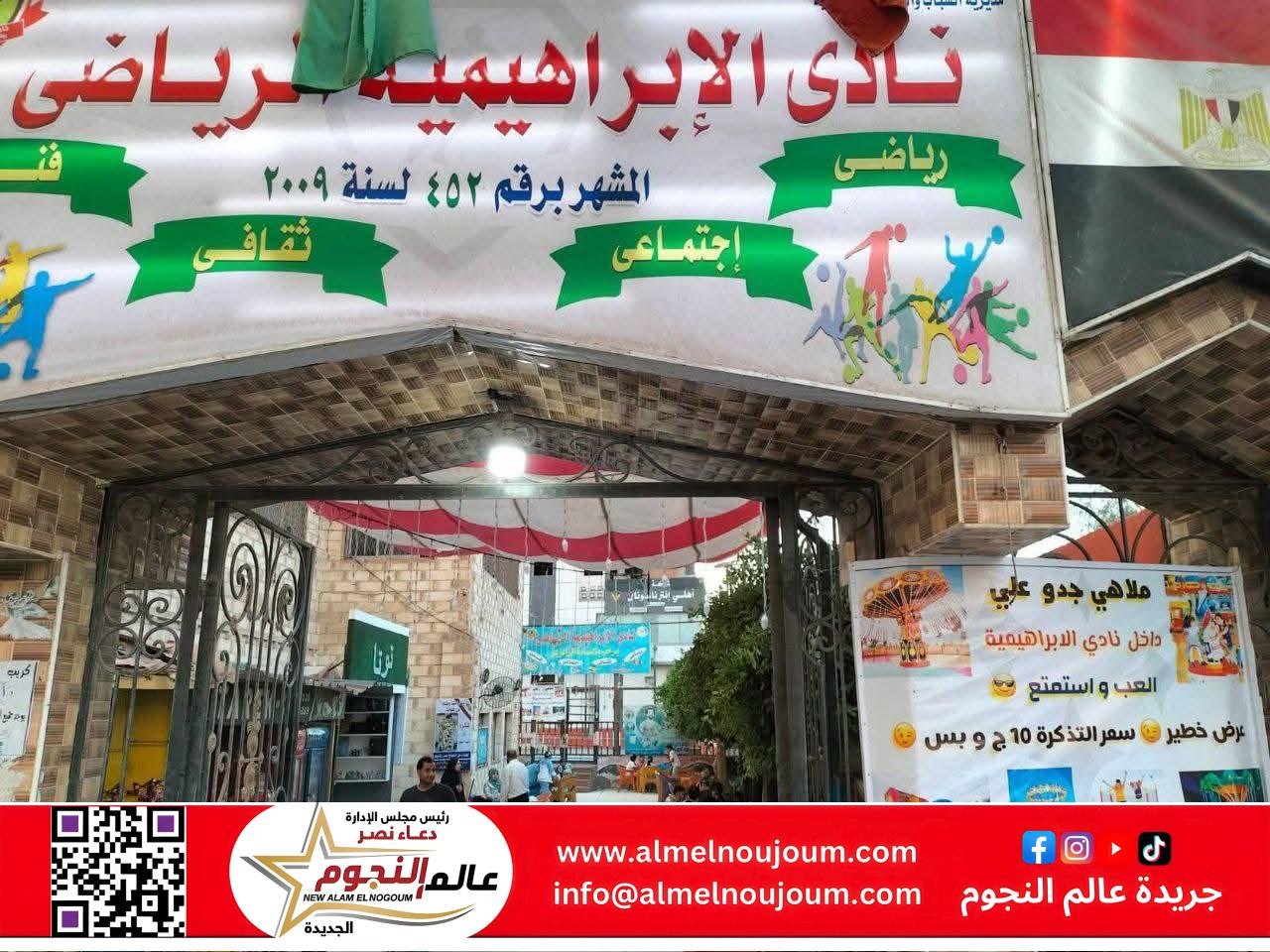 إحتفالاً بعيد الأضحي المبارك ... إستمرار مراكز شباب الشرقية في إستقبال المواطنين لممارسة الأنشطة الرياضية والإجتماعية والترفيهية  