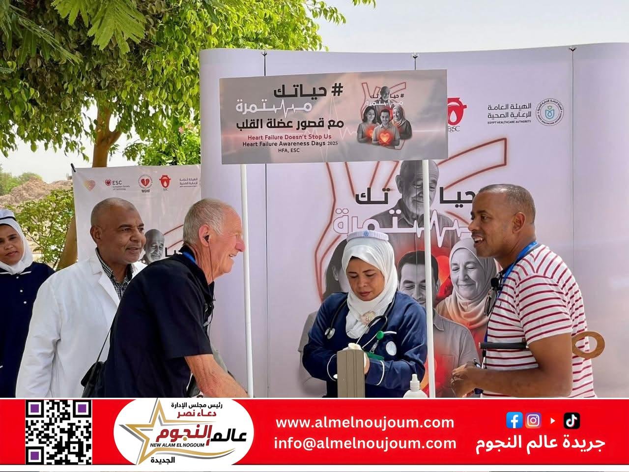 الرعاية الصحية تختتم فعاليات حملة التوعية بقصور عضلة القلب 2 الرعاية الصحية تختتم فعاليات حملة التوعية بقصور عضلة القلب