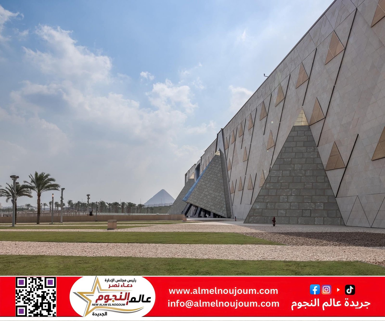 إرجاء الافتتاح الرسمي للمتحف المصري الكبير للربع الأخير من العام الجاري 2 إرجاء الافتتاح الرسمي للمتحف المصري الكبير للربع الأخير من العام الجاري