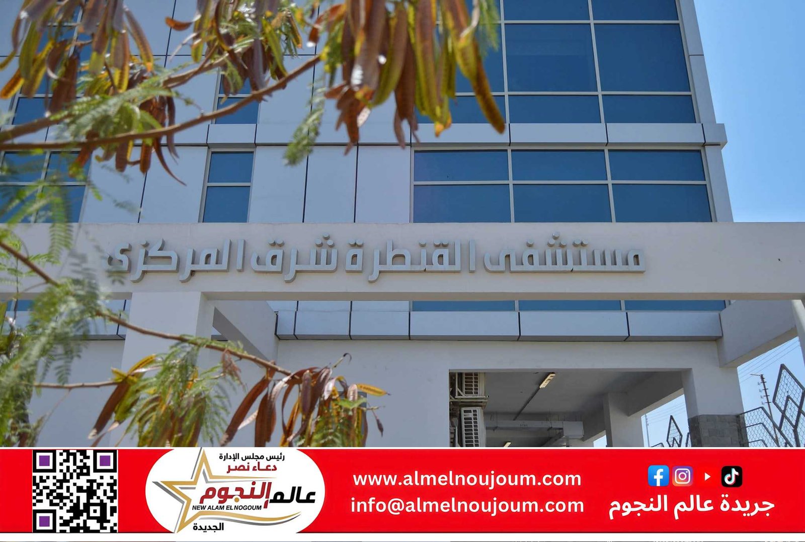 د. أحمد السبكي: تشغيل مستشفى القنطرة شرق المركزي بتكلفة تطوير تجاوزت 400 مليون جنيه