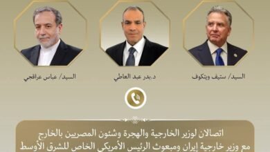 اتصالان لوزير الخارجية والهجرة مع مبعوث الرئيس الأمريكي الخاص للشرق الأوسط ووزير خارجية إيران