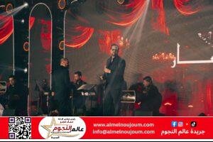 وائل جسار يُشعل الكويت بحفل "كامل العدد" في جُميرا.. ويصرّح: "أحلى حفلة في حياتي" 3 وائل جسار يُشعل الكويت بحفل "كامل العدد" في جُميرا.. ويصرّح: "أحلى حفلة في حياتي"
