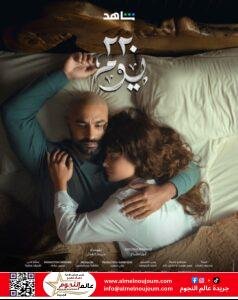 كريم فهمي وصبا مبارك في دراما مشوّقة... "220 يوم" يقترب من العرض على شاهد وMBC 2 كريم فهمي وصبا مبارك في دراما مشوّقة... "220 يوم" يقترب من العرض على شاهد وMBC