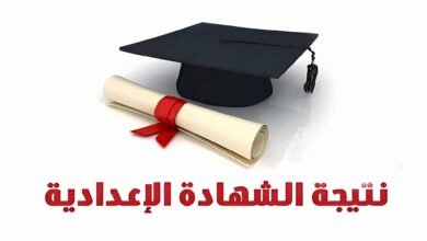 موعد إعلان نتيجة الشهادة الإعدادية 2025 بجنوب سيناء.. رابط وخطوات الاستعلام