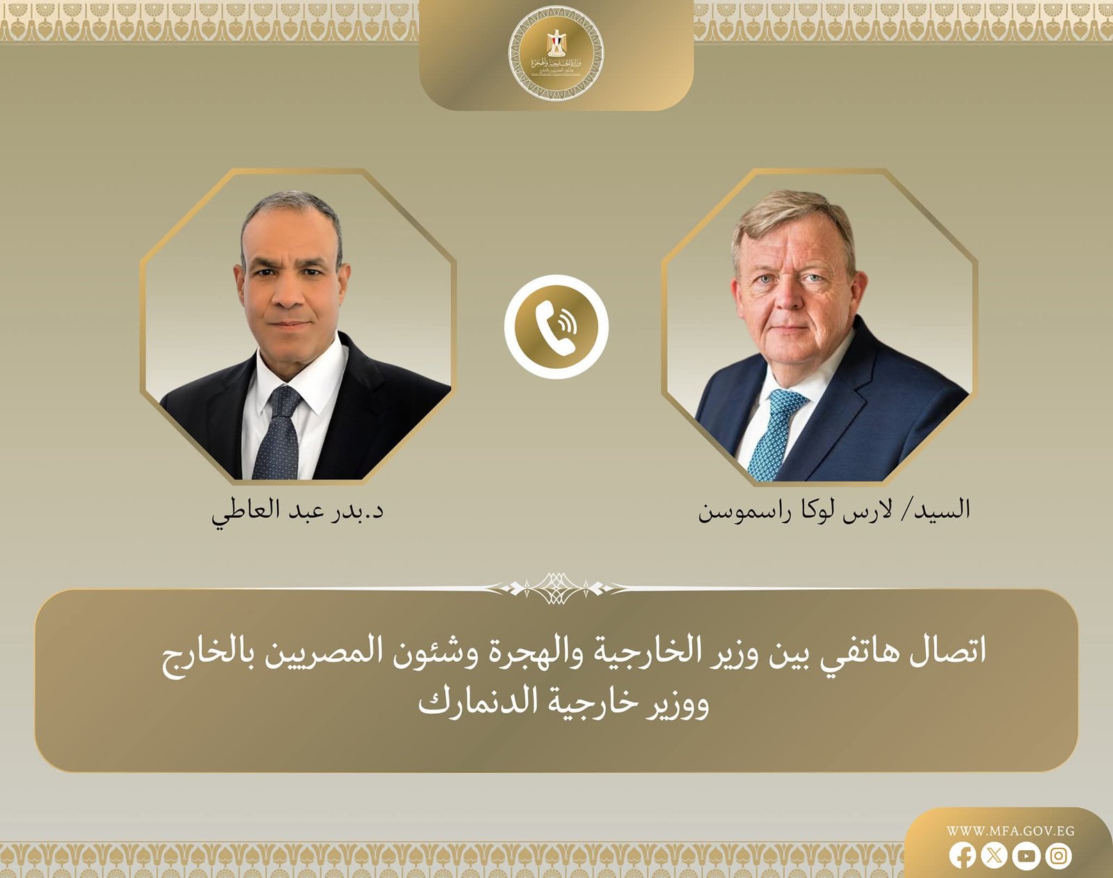 اتصال هاتفي بين وزير الخارجية والهجرة ووزير خارجية الدنمارك