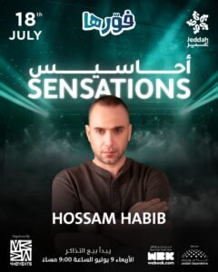 18 يوليو.. أول حفل لحسام حبيب في السعودية بموسم جدة 2 18 يوليو.. أول حفل لحسام حبيب في السعودية بموسم جدة