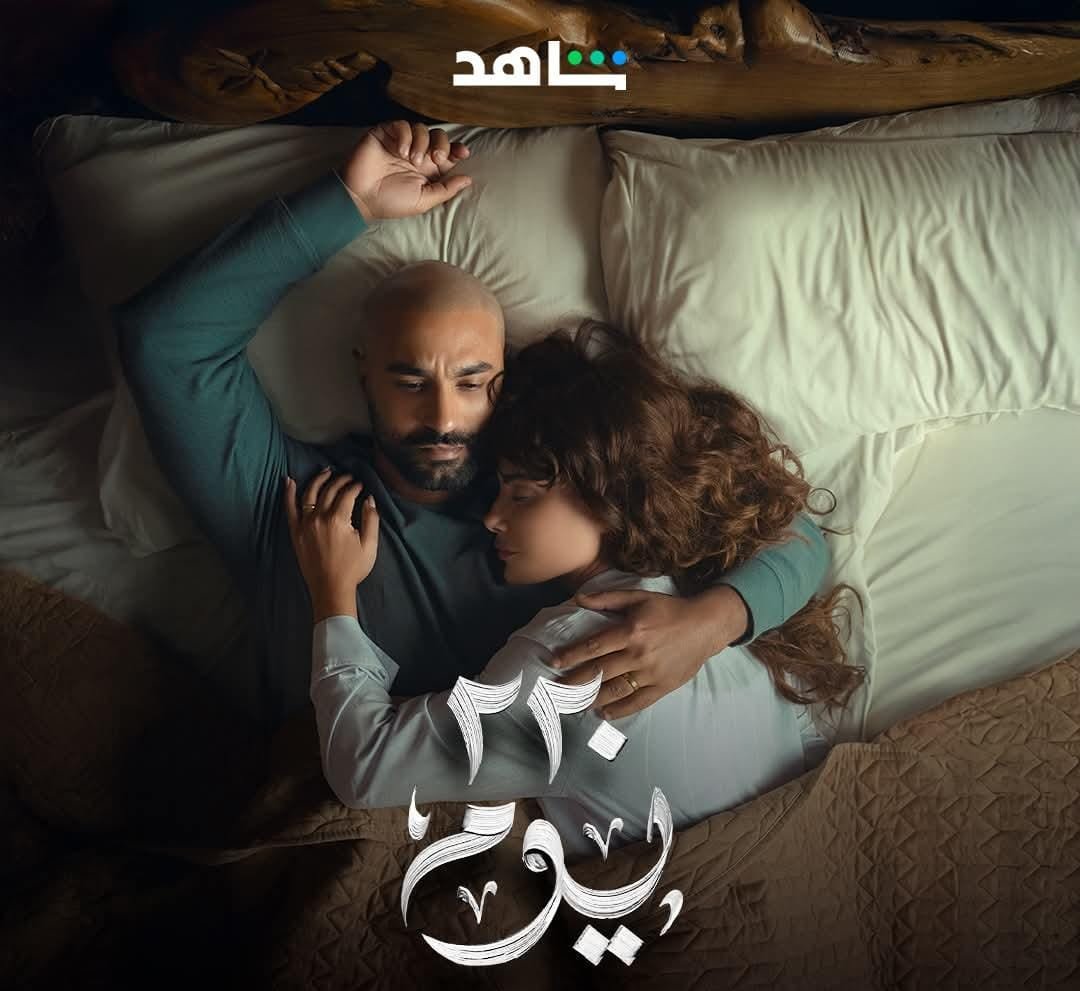 "220 يوم" يتصدر التريند بعد طرح الإعلان الرسمي من "شاهد" 1 "220 يوم" يتصدر التريند بعد طرح الإعلان الرسمي من "شاهد"