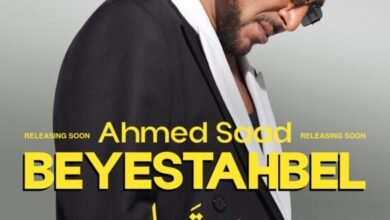 أحمد سعد يفاجئ جمهوره بألبوم "بيستهبل".. جرأة فنية وتجديد في الشكل والمضمون