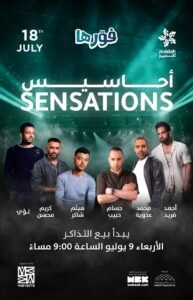 هيثم شاكر وحسام حبيب وعدوية ولؤي وأحمد فريد وكريم محسن يُشعلون جدة في ليلة "أحاسيس" 18 يوليو