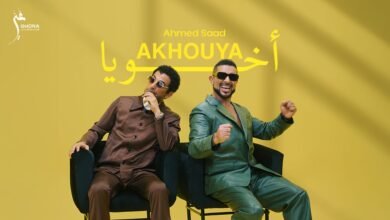 أحمد سعد يطلق "أخويا" ثاني أغنيات ألبوم"بيستهبل" (فيديو)
