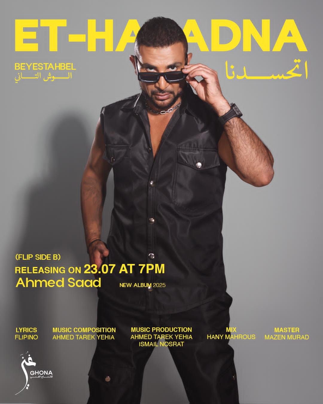 أحمد سعد يطلق "اتحسدنا" من ألبوم "بيستهبل" (فيديو)