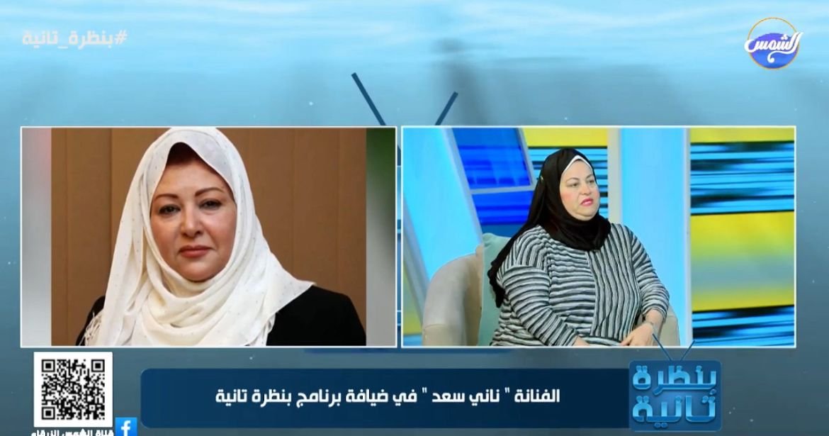 ناني سعد الدين عن عفاف شعيب: مبتشتغلش ومتضايقة إنهم ناسينها.. لكن وعدتني تطلعني عمرة 2 ناني سعد الدين عن عفاف شعيب: مبتشتغلش ومتضايقة إنهم ناسينها.. لكن وعدتني تطلعني عمرة