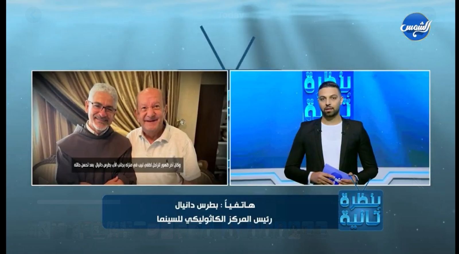 بطرس دانيال يفجر مفاجأة عن سبب وفاة الفنان لطفي لبيب 2 بطرس دانيال يفجر مفاجأة عن سبب وفاة الفنان لطفي لبيب