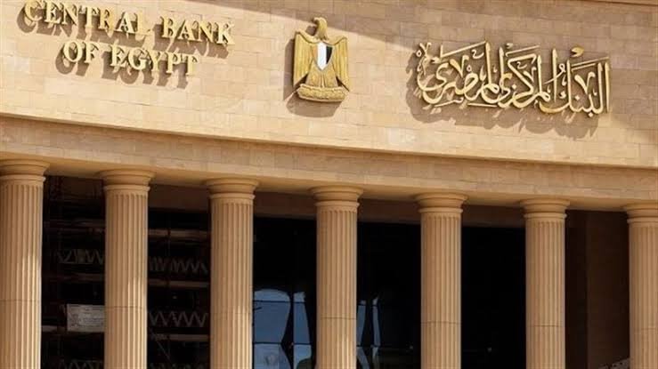 تعطيل العمل بالبنوك الخميس 24 يوليو بمناسبة ذكرى ثورة 23 يوليو