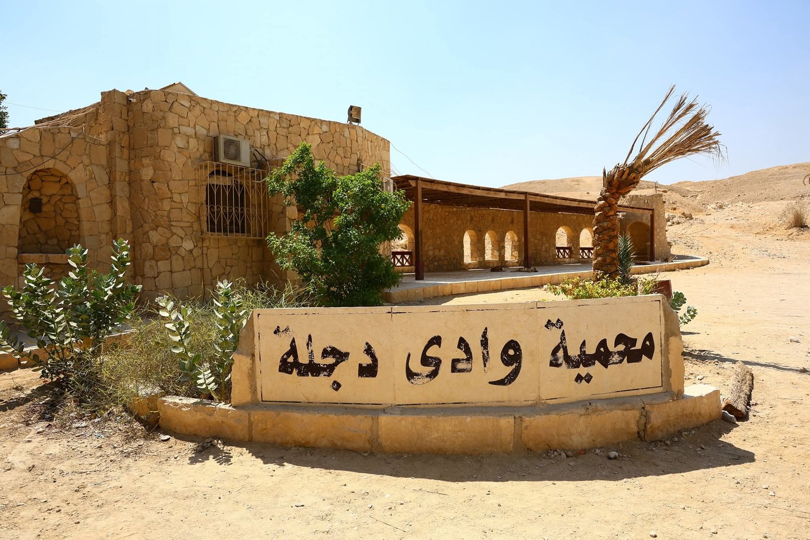 وزيرة التنمية المحلية والقائم بأعمال وزير البيئة تتابع سير العمل في محميتي وادي دجلة وقبة الحسنة 3 وزيرة التنمية المحلية والقائم بأعمال وزير البيئة تتابع سير العمل في محميتي وادي دجلة وقبة الحسنة