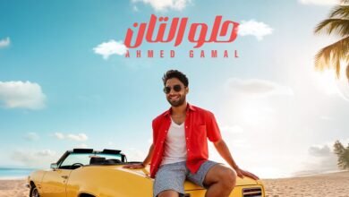أحمد جمال وأغنية صيفية بعنوان "حلو التان"