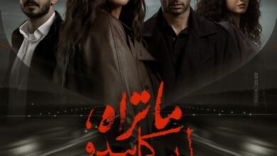 طرح بوستر ثاني حكايات "ما تراه ليس كما يبدو" قبل عرضه على dmc