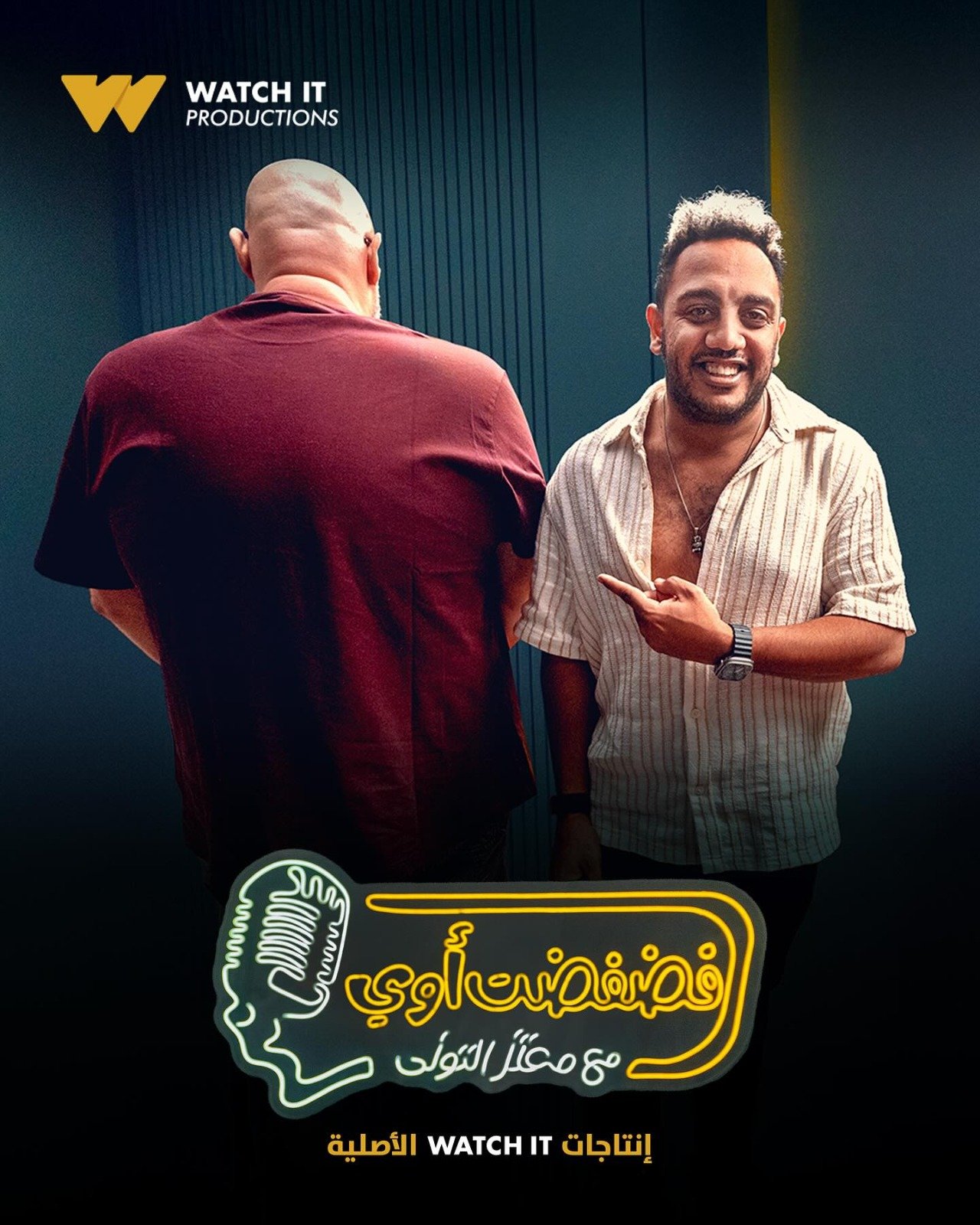 أوس أوس ضيف برنامج فضفضت أوي على watch it غداً الأربعاء 2 أوس أوس ضيف برنامج فضفضت أوي على watch it غداً الأربعاء