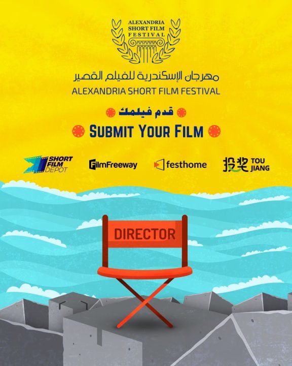 مهرجان الإسكندرية للفيلم القصير يبدأ استقبال الأفلام للمشاركة في الدورة 12 1 مهرجان الإسكندرية للفيلم القصير يبدأ استقبال الأفلام للمشاركة في الدورة 12