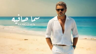آخر أغنيات الميني ألبوم الصيفى "باب وخبط".. ساموزين.. يطرح أغنيته "سما صافية"