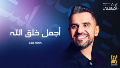 حسين الجسمي يثري ألبوم HJ2025 بالحكايتين الموسيقيتين "شريط الذكريات" و"أجمل خلق الله"