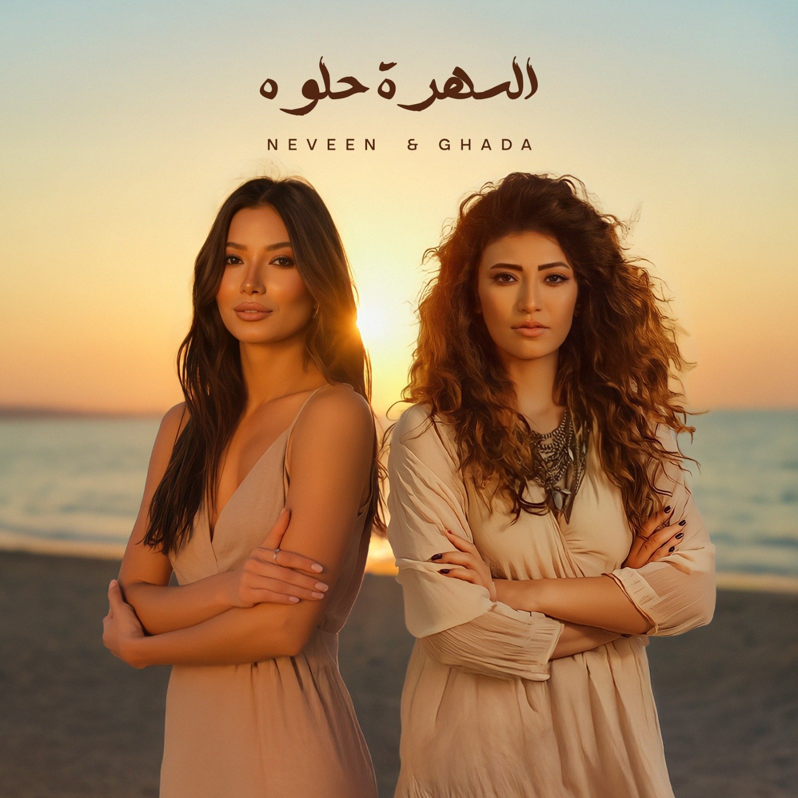 «السهرة حلوة».. نيفين وغادة رجب تبدعان في دويتو جديد