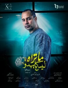 تعرف على أبطال وشخصيات "ديجافو".. أحدث حكايات مسلسل "ما تراه، ليس كما يبدو"