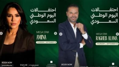 الليلة.. راغب علامة وأمينة يحيون احتفالية اليوم الوطني السعودي بـ مهرجان مراسي