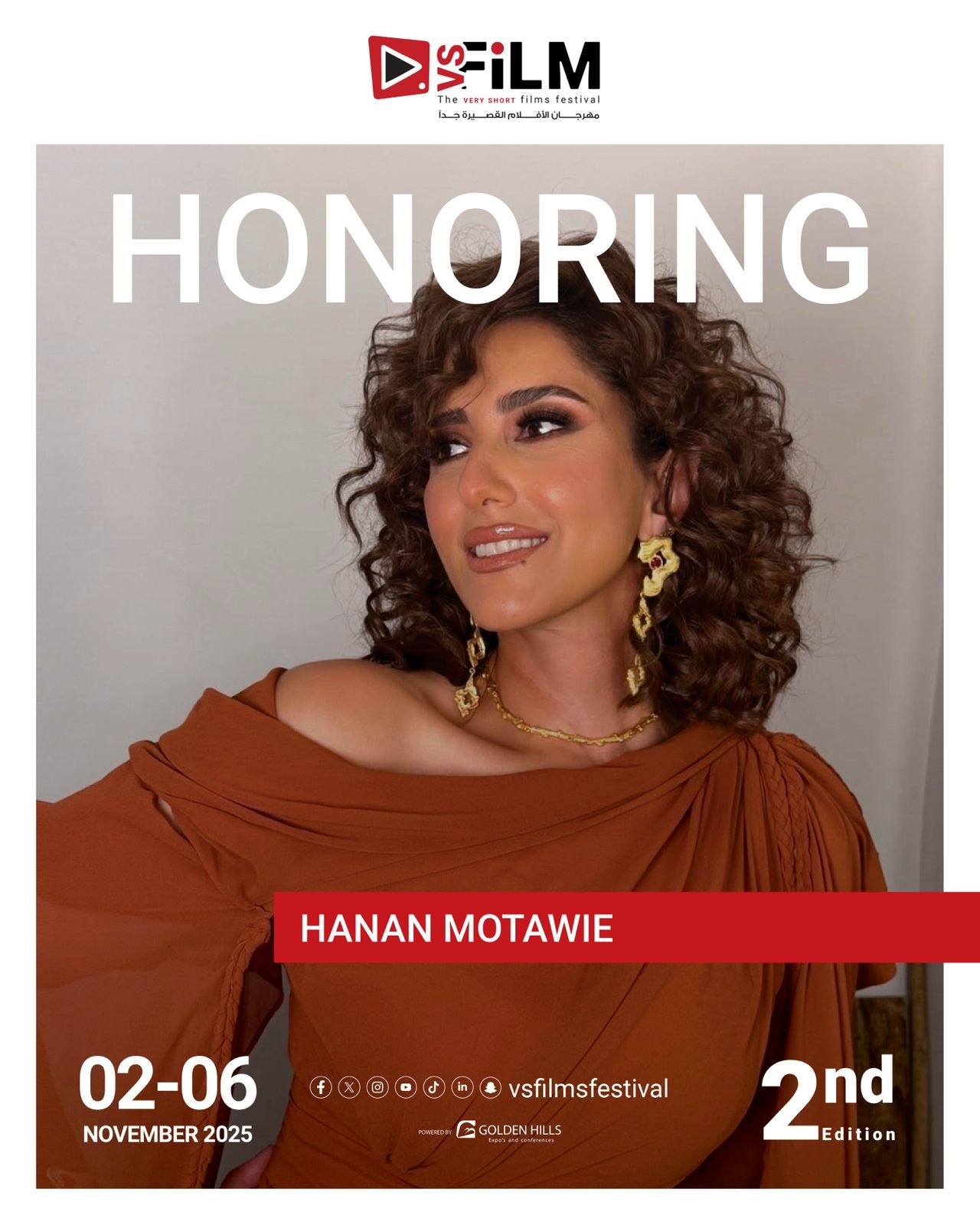 مهرجان VS-FILM للأفلام القصيرة جدا يكرم النجمة حنان مطاوع 