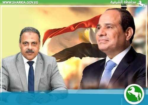 محافظ الشرقية يُهنئ فخامة رئيس الجمهورية بمناسبة الإحتفال بالذكرى الثانية والخمسين لانتصارات حرب أكتوبر المجيدة 