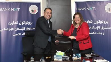 توقيع بروتوكول تعاون بين "صندوق الإسكان الاجتماعي ودعم التمويل العقاري" و"بنك نكست"