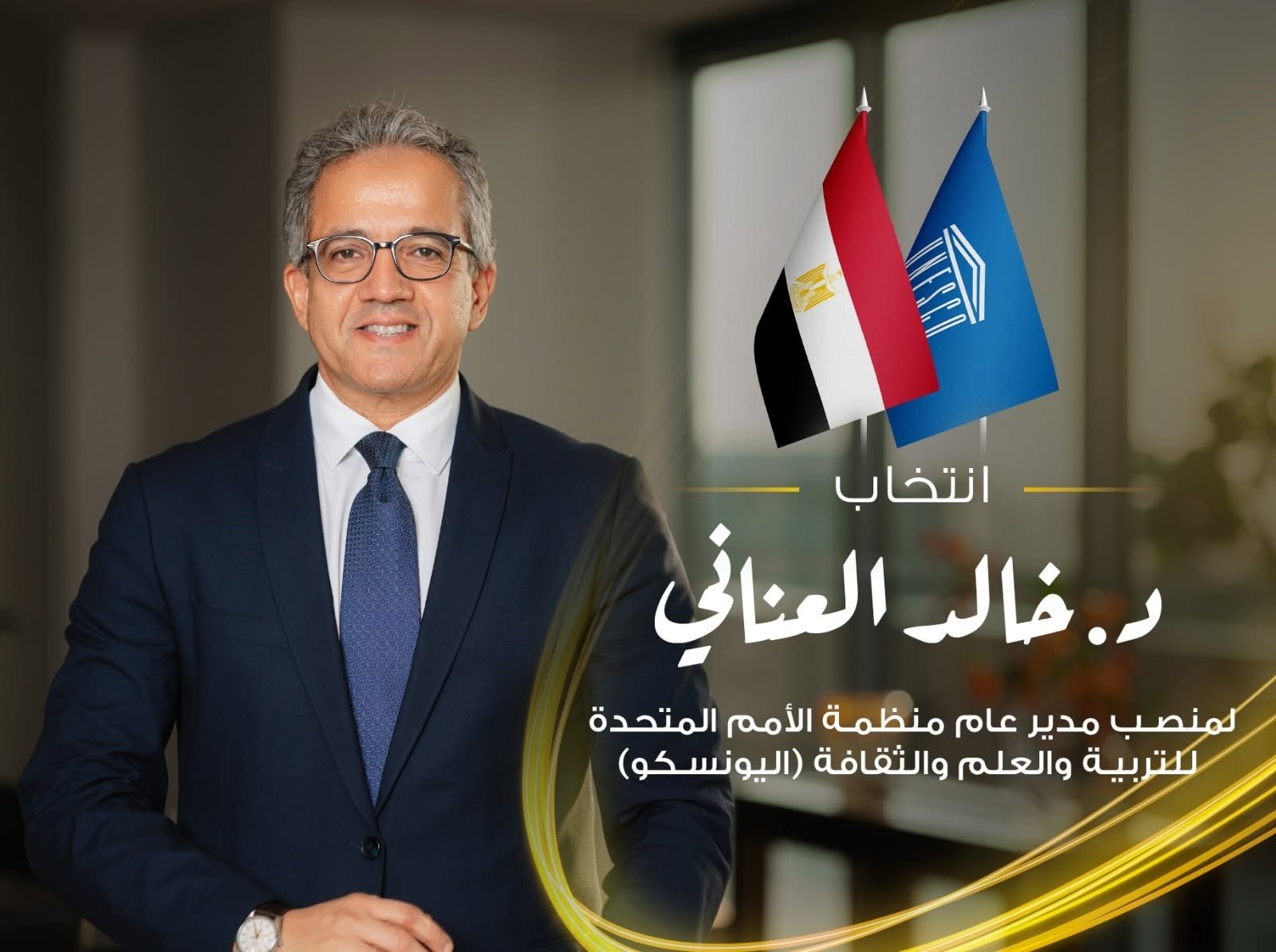 رئيس الوزراء يهنئ الدكتور خالد العناني بفوزه بمنصب مدير منظمة اليونسكو