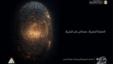 وزارة الثقافة تقيم سلسلة من الفعاليات احتفاءً بافتتاح المتحف المصري الكبير طوال نوفمبر
