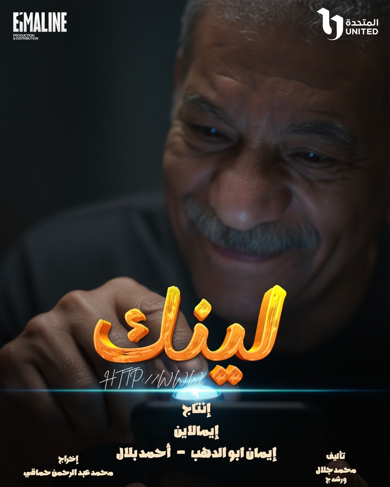 سيد رجب: مسلسل "لينك" يتعمق في مشكلات تمس كل بيت مصري 3 سيد رجب: مسلسل "لينك" يتعمق في مشكلات تمس كل بيت مصري