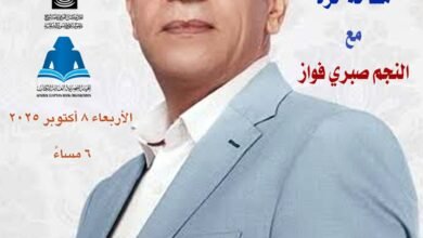 لقاء مفتوح وحوار مع الفنان القدير صبري فواز ب"معرض الزمالك الأول للكتاب"